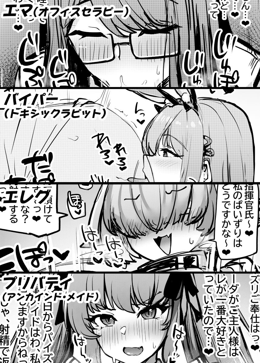 ニケえちラクガキ本＋フタニケ サンプル1ページ目