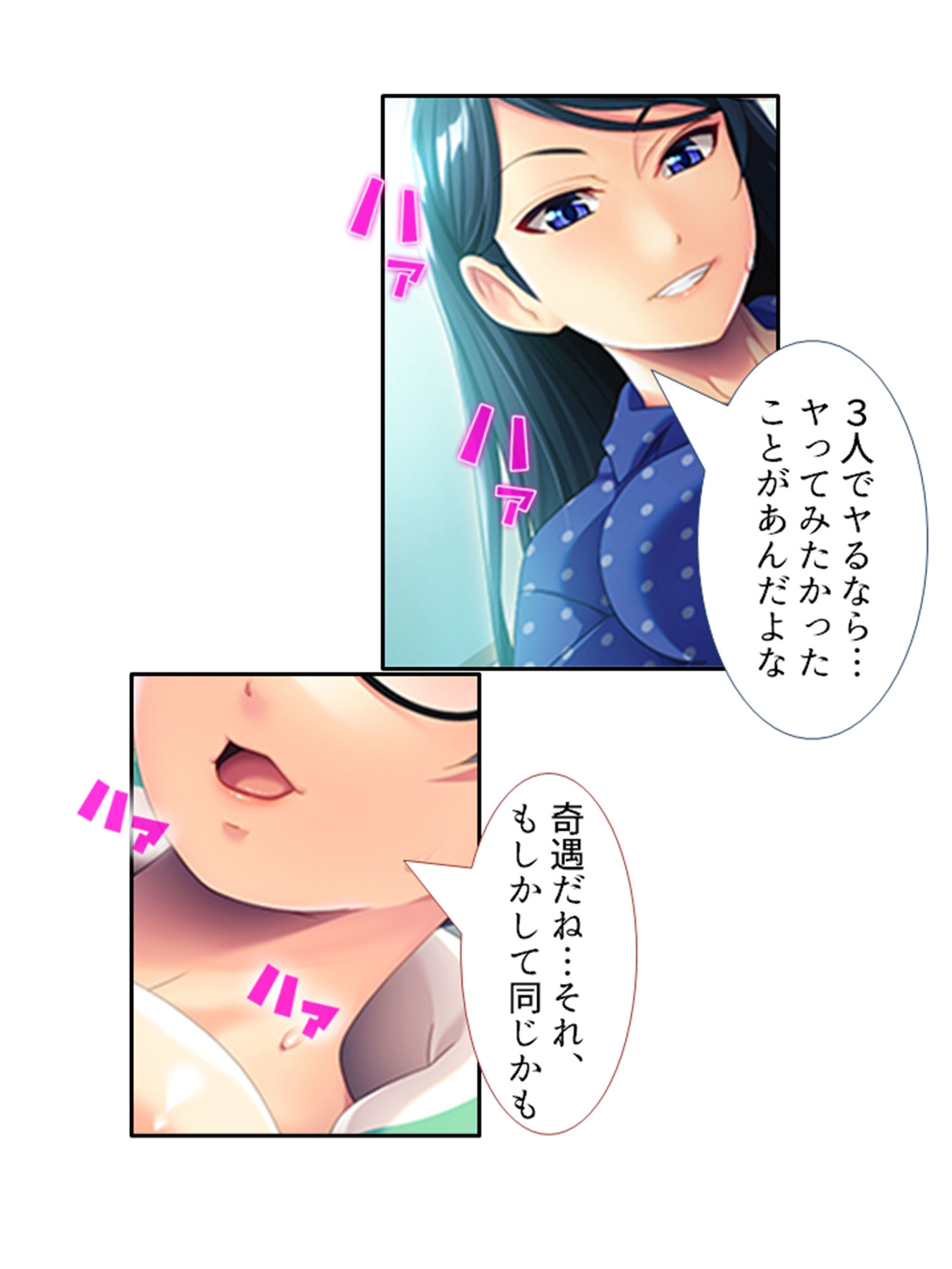女体化して女の子の快感を知ったボクは…… 4巻 サンプル1ページ目