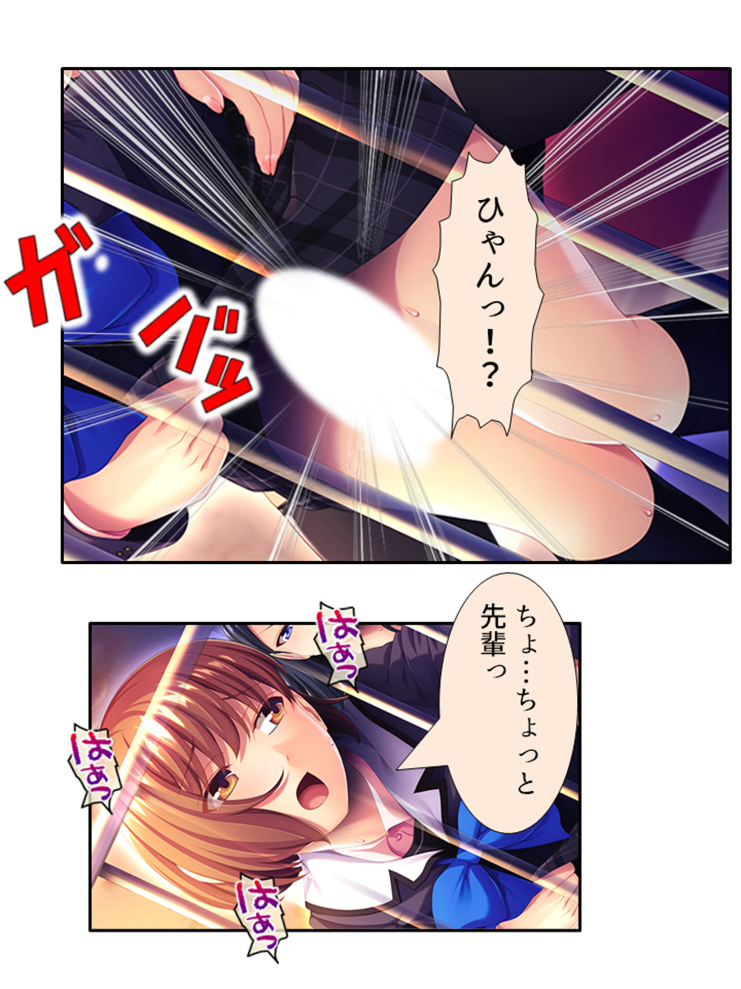 女体化して女の子の快感を知ったボクは…… 4巻 サンプル4ページ目