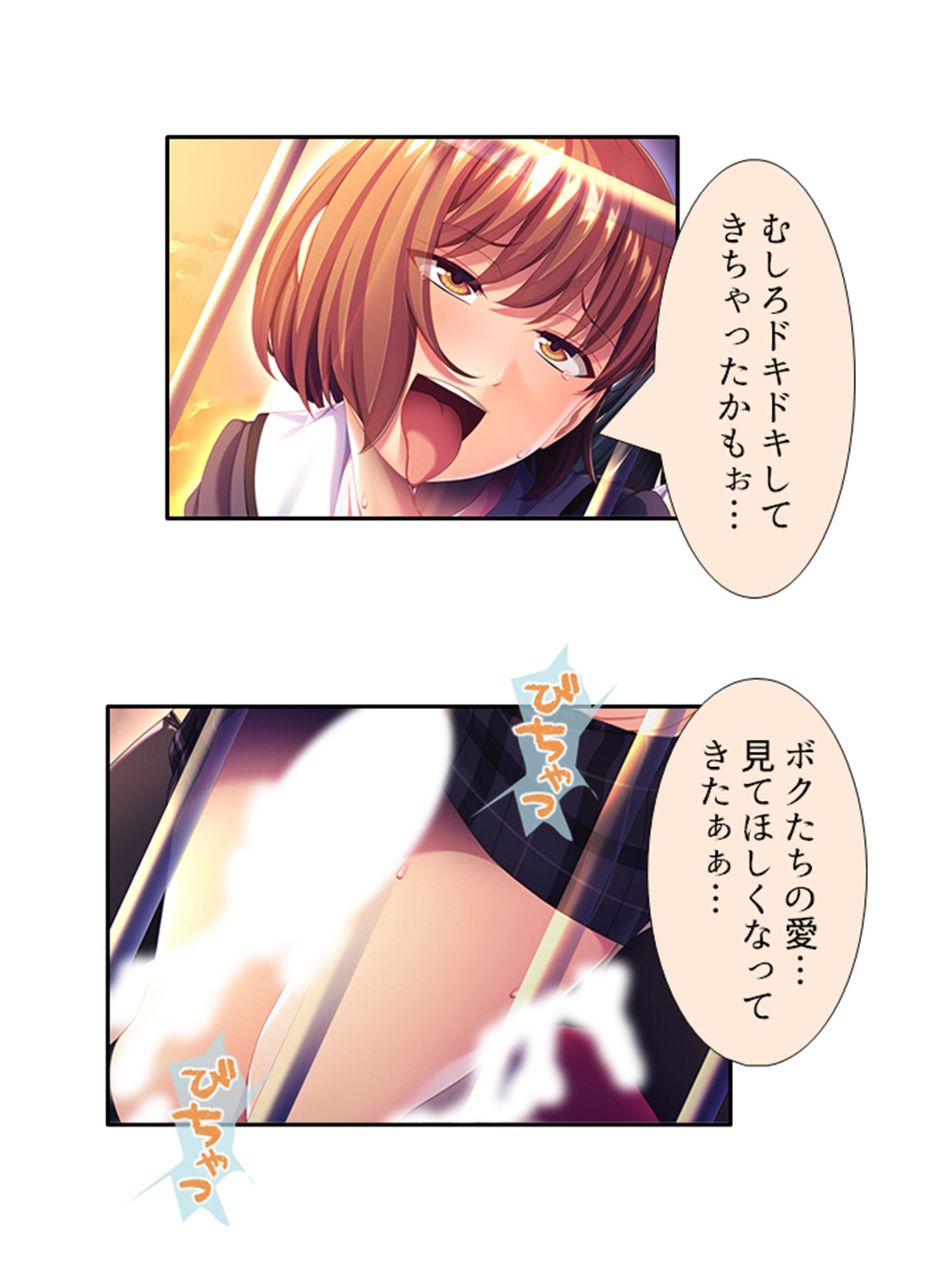 女体化して女の子の快感を知ったボクは…… 4巻 サンプル5ページ目