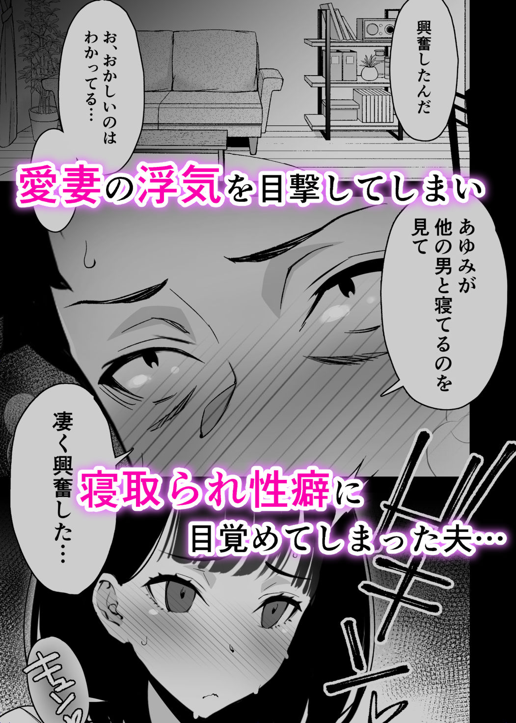 愛妻、堕ちる 3 〜浮気セックスでオホ声絶頂アクメする 巨乳妻の寝取られを俺だけが知らない〜 サンプル2ページ目