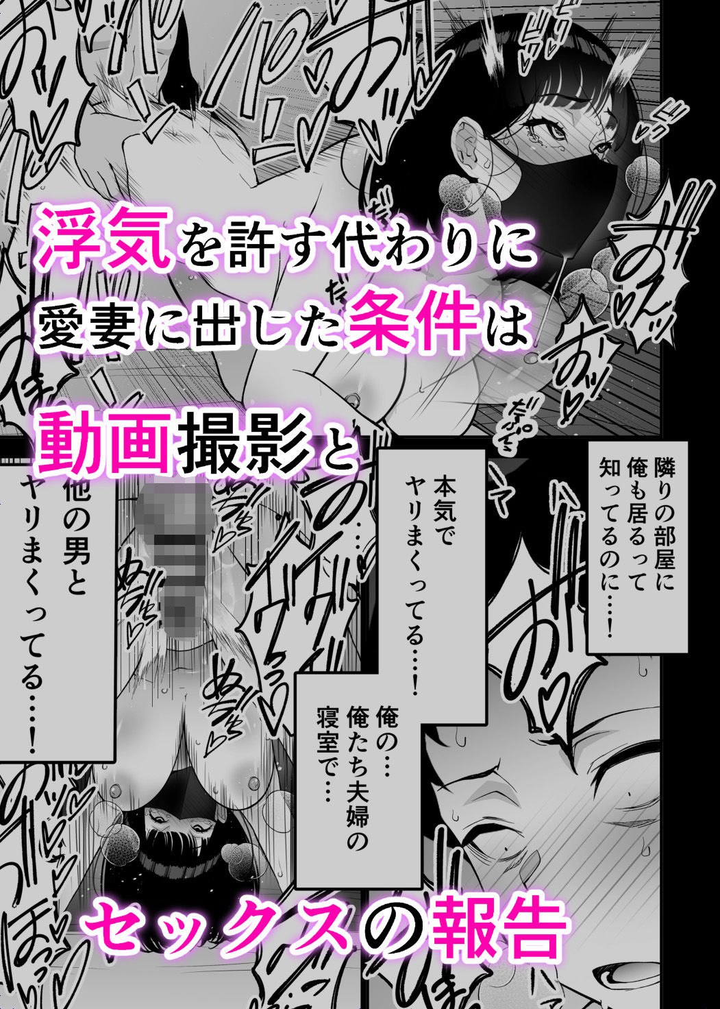 愛妻、堕ちる 3 〜浮気セックスでオホ声絶頂アクメする 巨乳妻の寝取られを俺だけが知らない〜 サンプル3ページ目