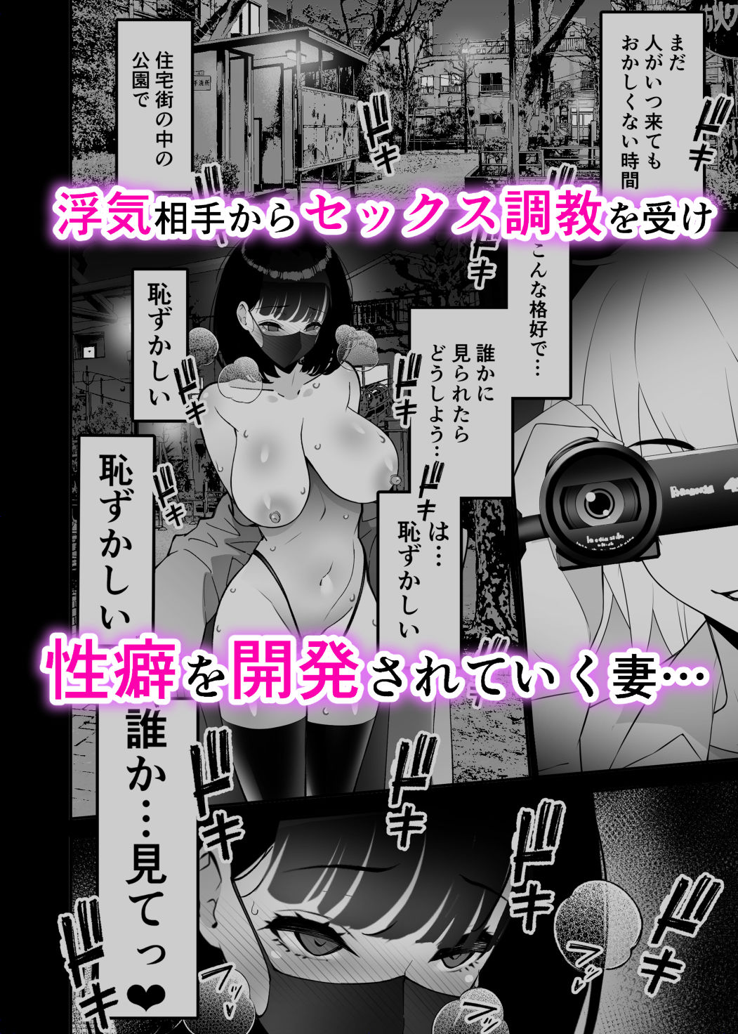 愛妻、堕ちる 3 〜浮気セックスでオホ声絶頂アクメする 巨乳妻の寝取られを俺だけが知らない〜 サンプル5ページ目