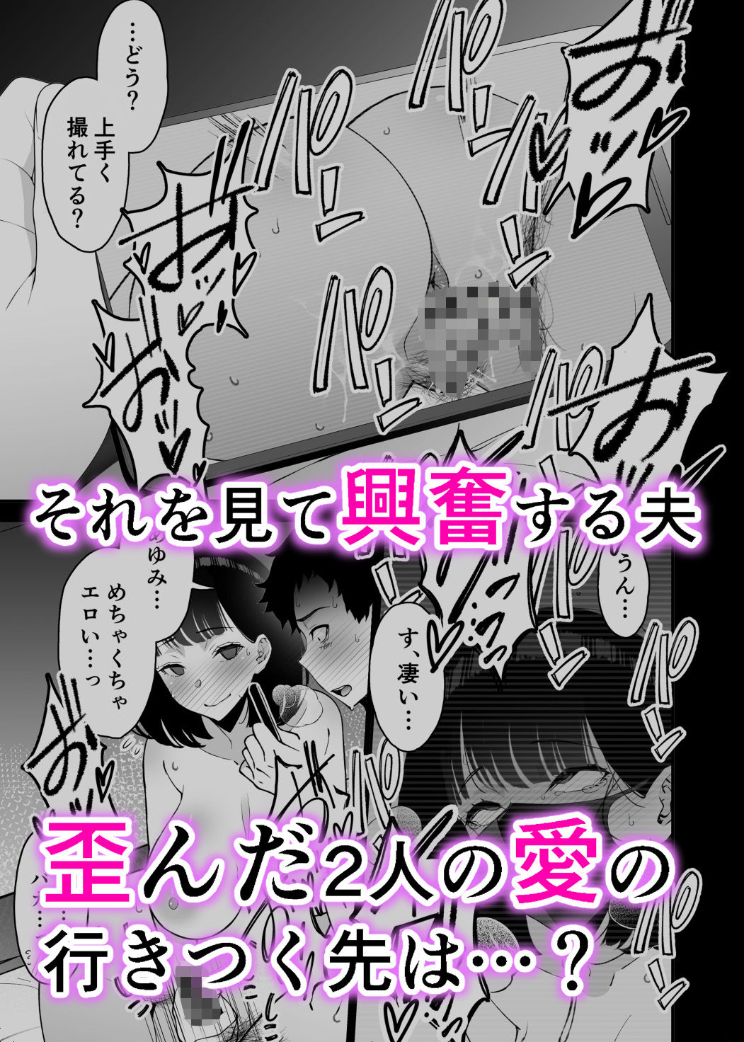 愛妻、堕ちる 3 〜浮気セックスでオホ声絶頂アクメする 巨乳妻の寝取られを俺だけが知らない〜 サンプル6ページ目