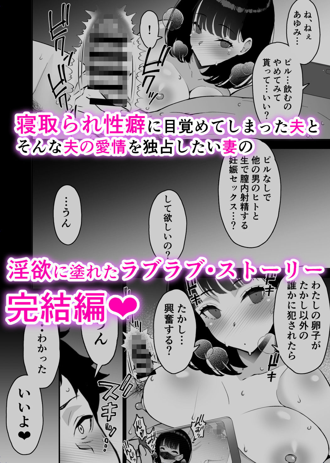 愛妻、堕ちる 3 〜浮気セックスでオホ声絶頂アクメする 巨乳妻の寝取られを俺だけが知らない〜 サンプル7ページ目
