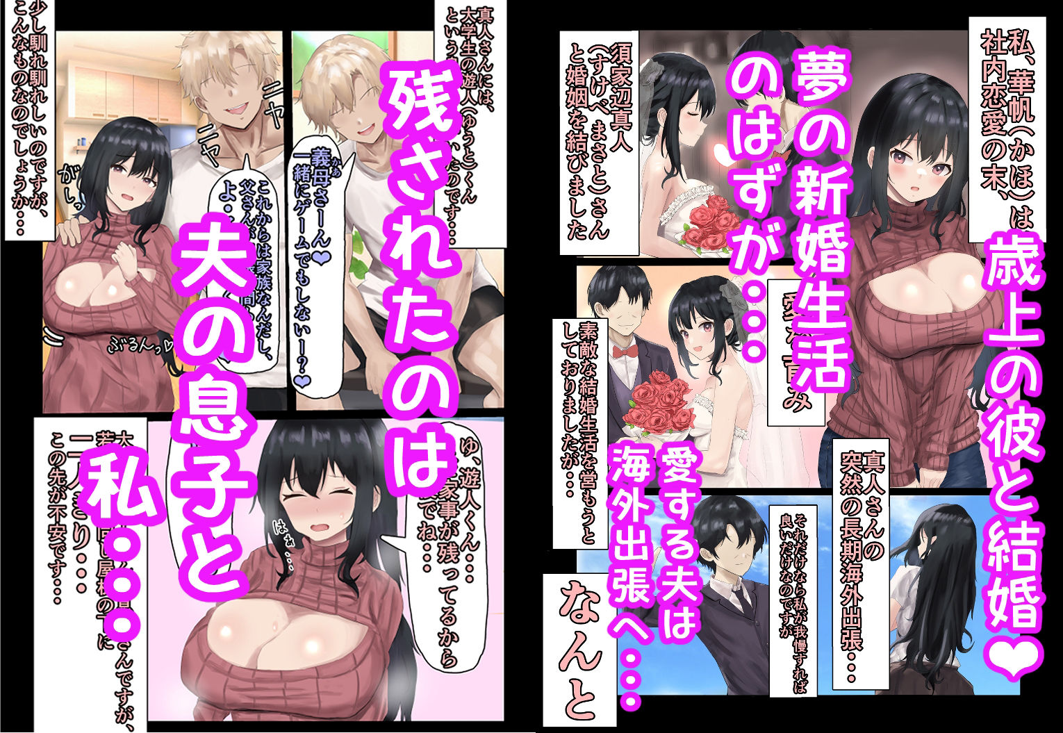 義母寝取り〜父さんの嫁さん寝取っちゃいました〜 サンプル1ページ目
