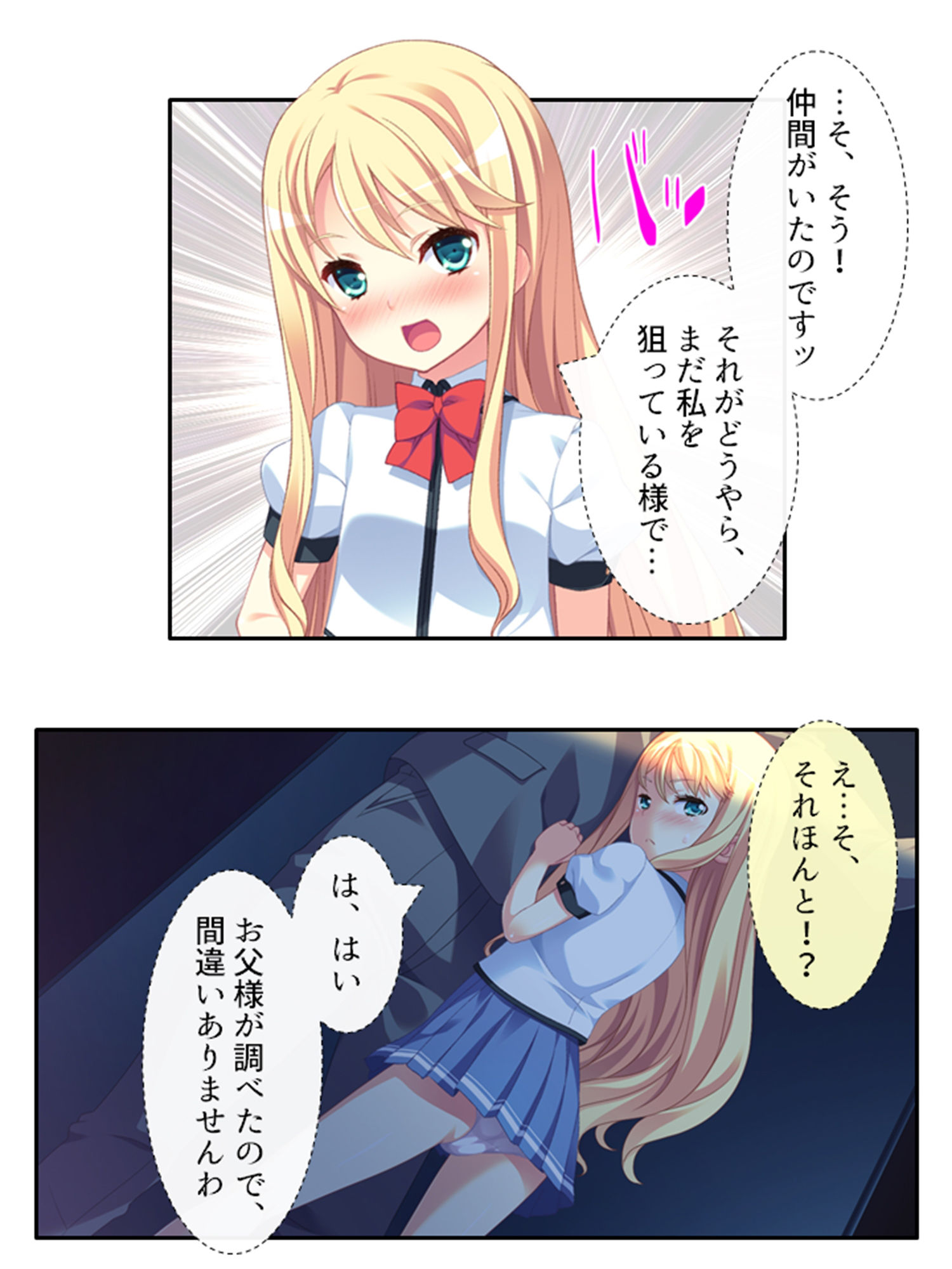 ち○ちゃい女の子に囲まれる、ウハウハ警護生活 ＜総集編＞ サンプル3ページ目