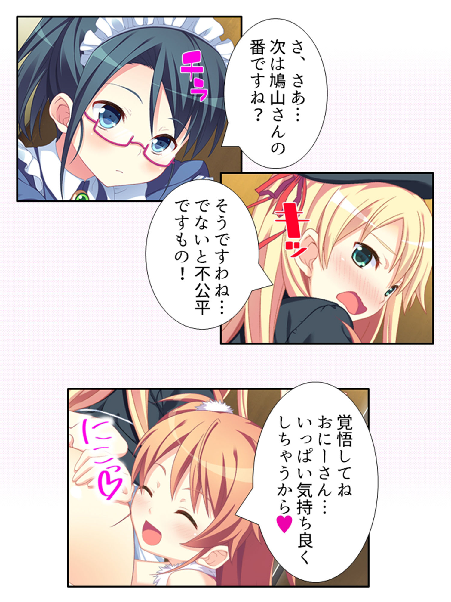 ち○ちゃい女の子に囲まれる、ウハウハ警護生活 ＜総集編＞ サンプル10ページ目