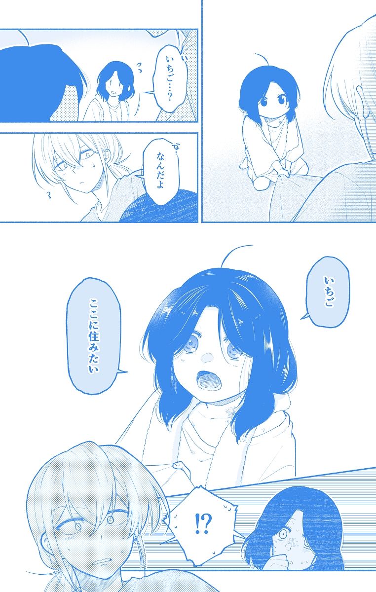 仕事の後は恋しよう「さつき×さくら編」第1話 サンプル3ページ目