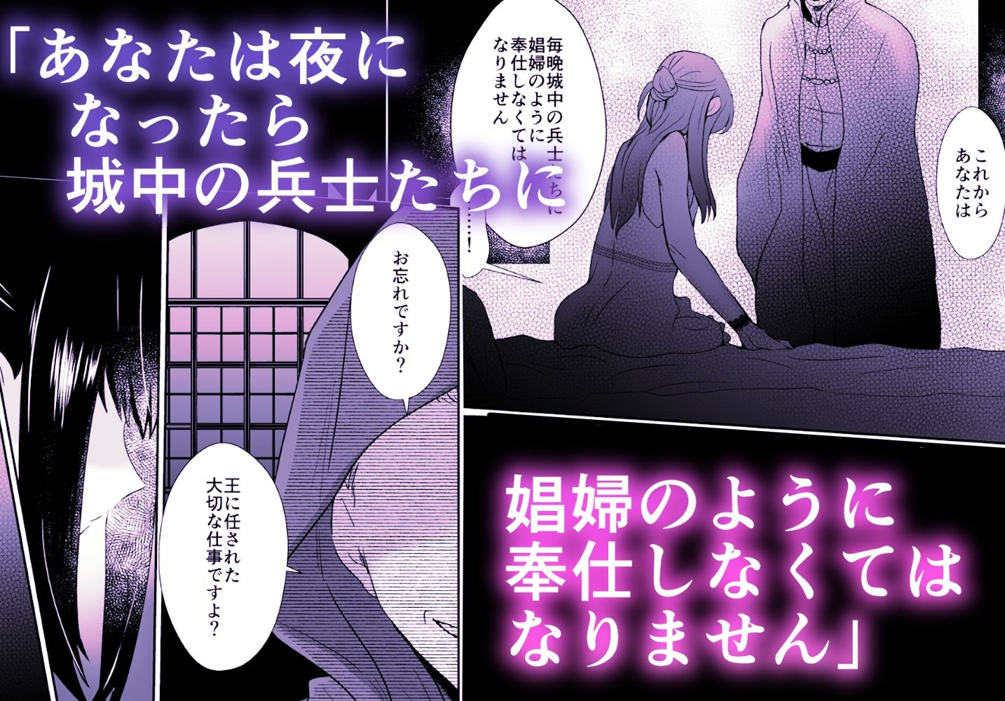 〜総集編〜かわいそうな王子様は悪い魔法でお城のメス便器にされてしまいました サンプル1ページ目