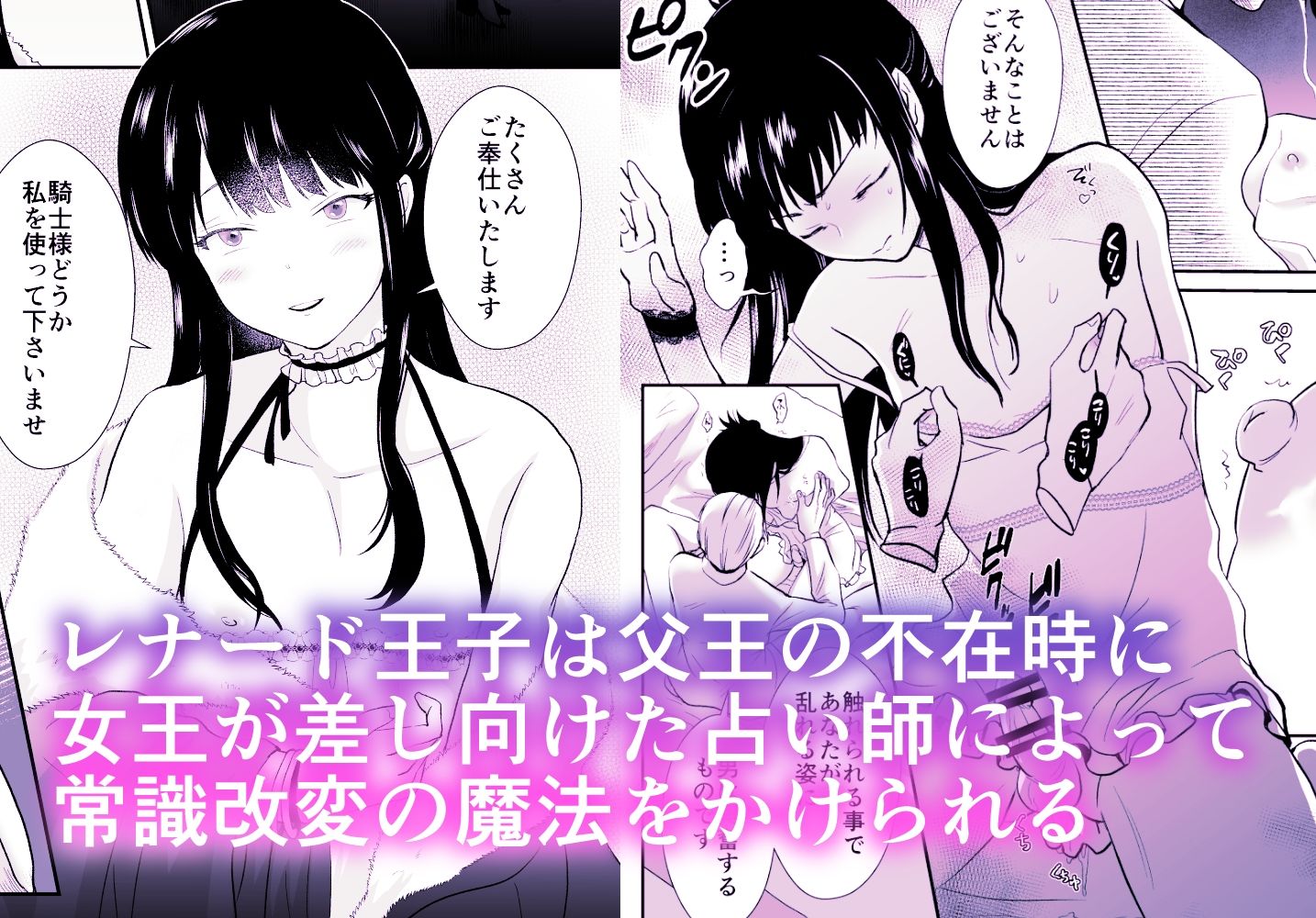 〜総集編〜かわいそうな王子様は悪い魔法でお城のメス便器にされてしまいました サンプル2ページ目