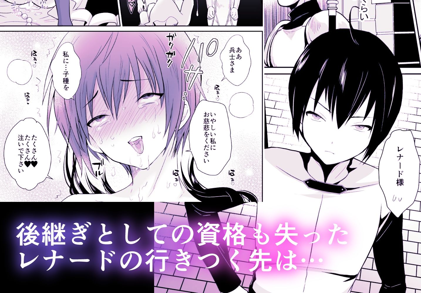 〜総集編〜かわいそうな王子様は悪い魔法でお城のメス便器にされてしまいました サンプル6ページ目