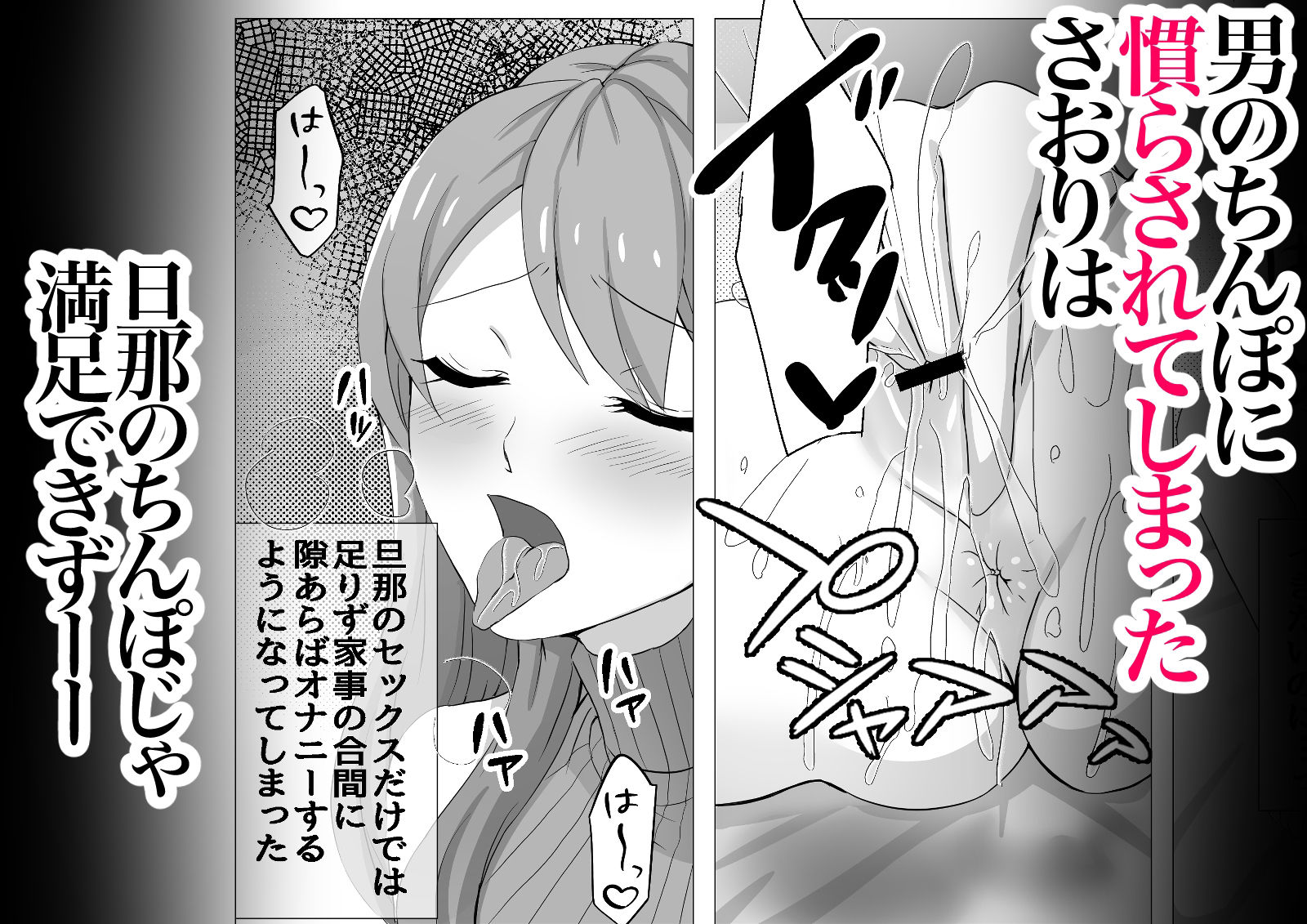 人妻だって旦那に内緒でマッサージされたい サンプル3ページ目