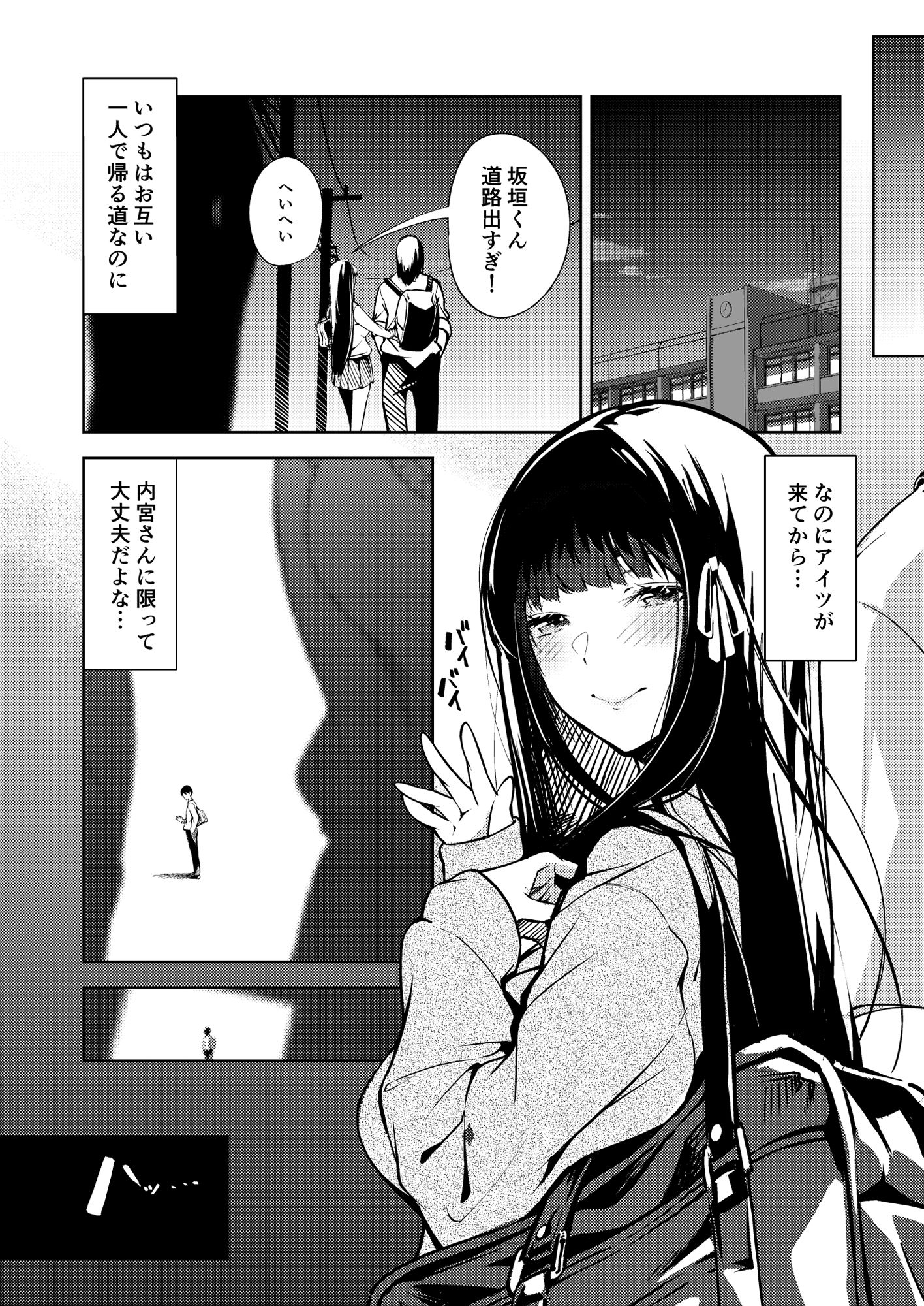 俺の知らない美術室 サンプル4ページ目
