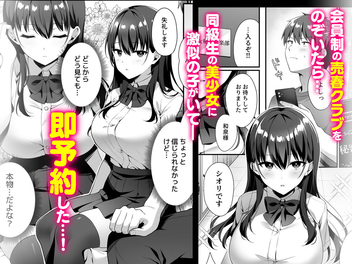 美少女秘密倶楽部 サンプル1ページ目