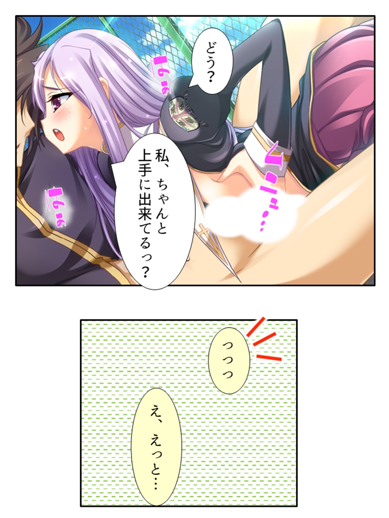 学園ごと異世界転移した僕の異種族ハーレム性体験 3巻 サンプル1ページ目