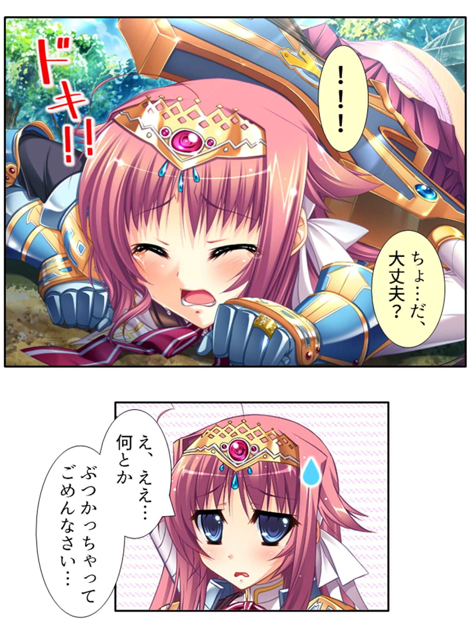 学園ごと異世界転移した僕の異種族ハーレム性体験 3巻 サンプル6ページ目