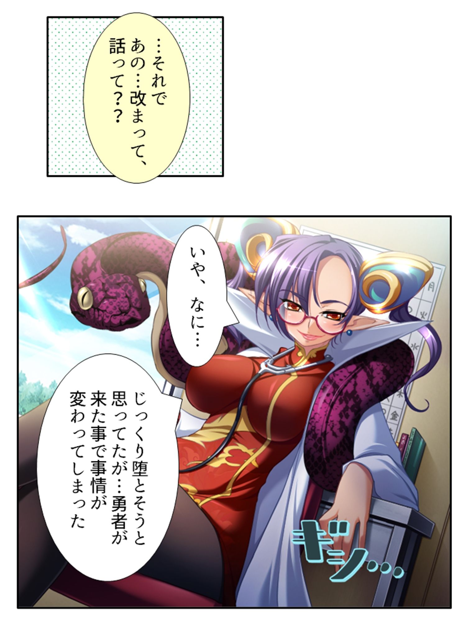 学園ごと異世界転移した僕の異種族ハーレム性体験 3巻 サンプル8ページ目