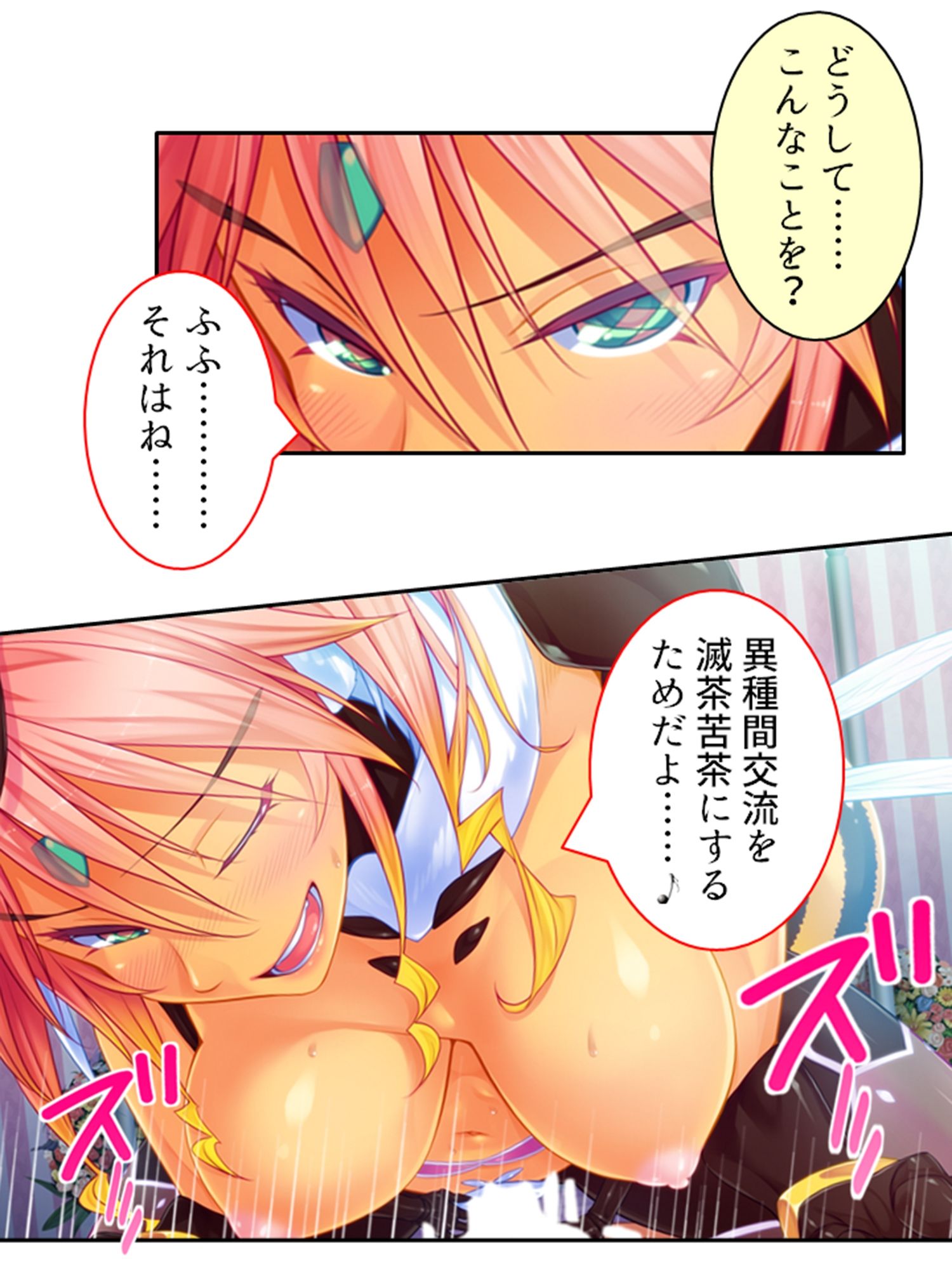 僕のことが大好きなモン娘たちと一心不乱の大乱交！？ 2巻 サンプル6ページ目