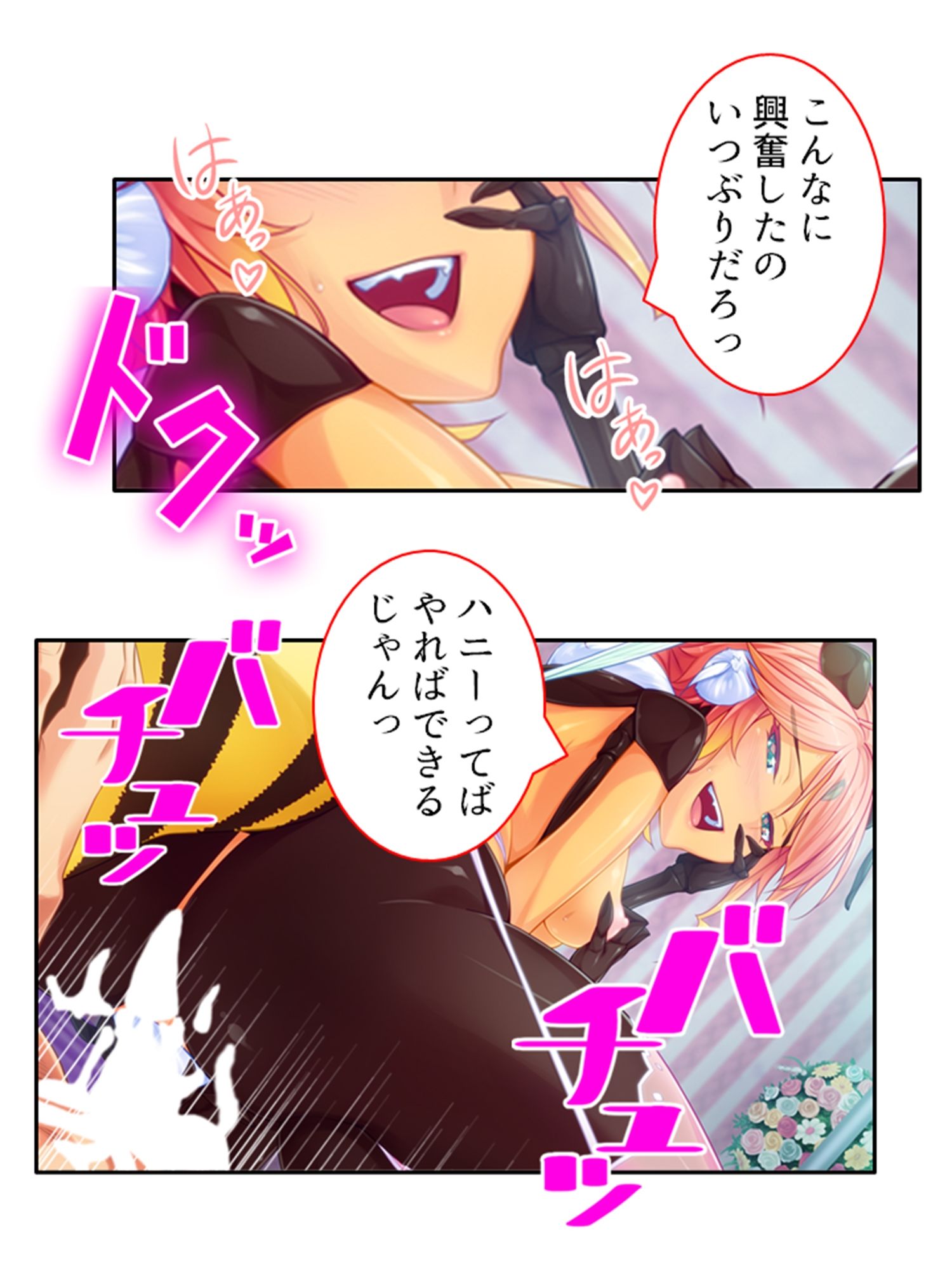 僕のことが大好きなモン娘たちと一心不乱の大乱交！？ 2巻 サンプル9ページ目