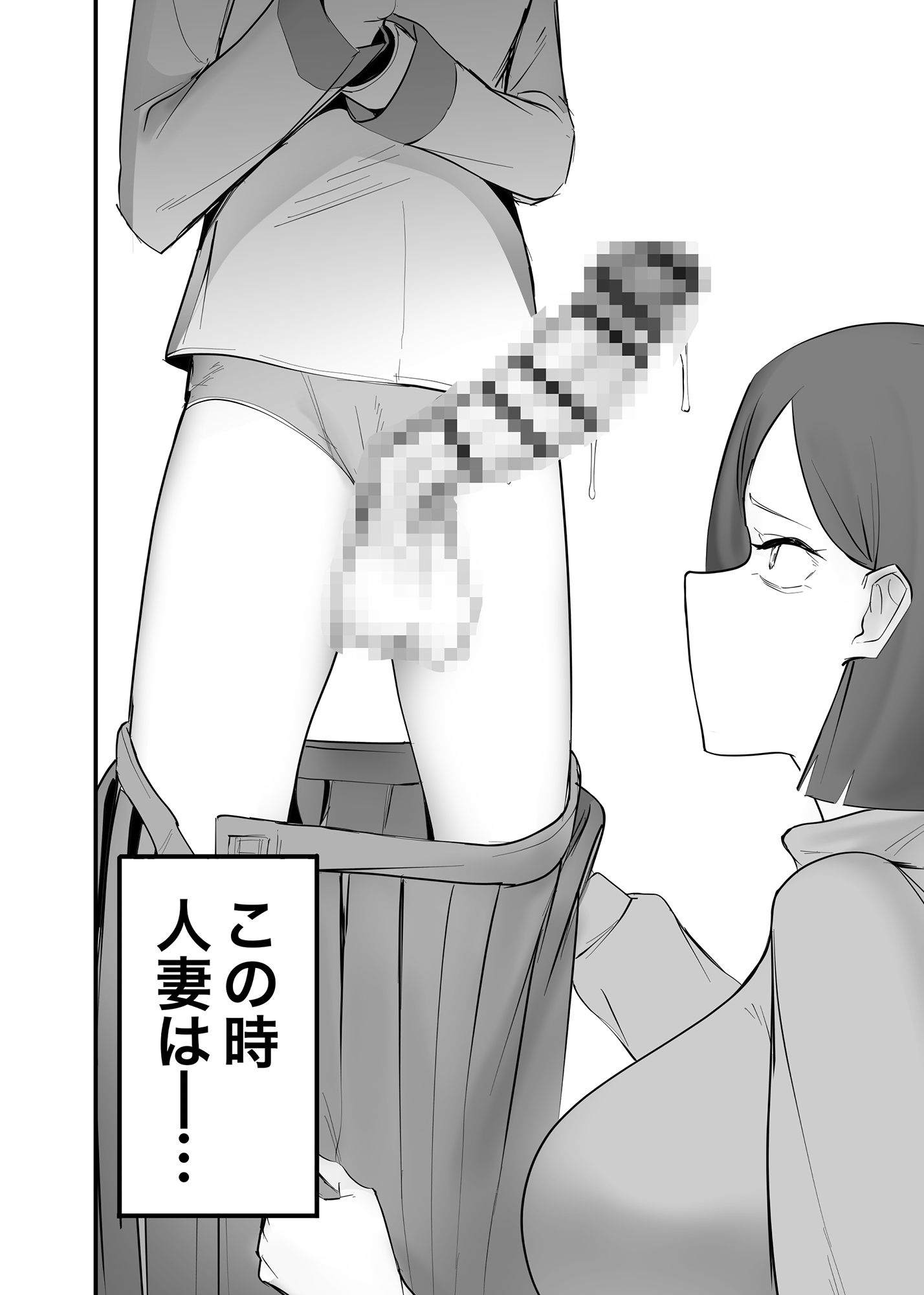女が勃起するほどエロい人妻 サンプル4ページ目