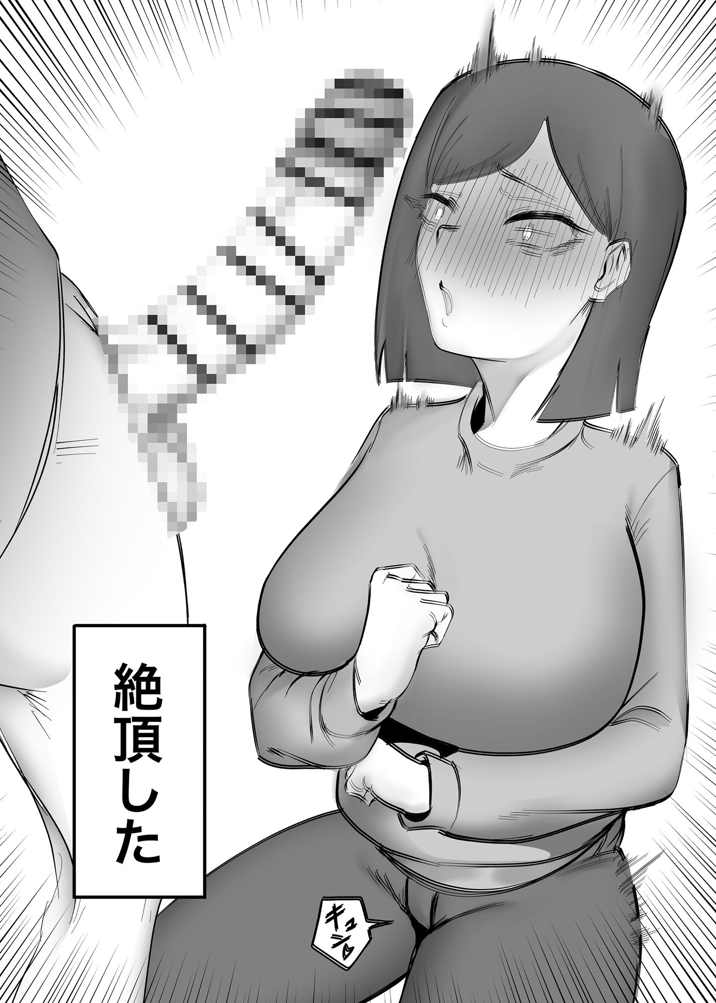 女が勃起するほどエロい人妻 サンプル5ページ目