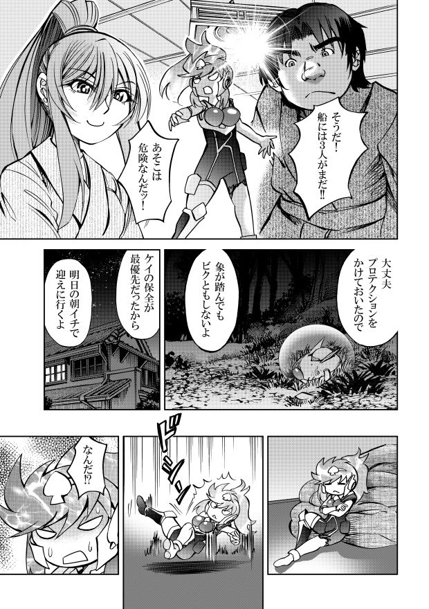 ［隔週刊］ポニテマニアックス 第42話 サンプル2ページ目
