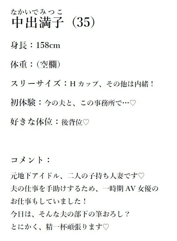 ぽっちゃり人妻・満子さん3 サンプル4ページ目