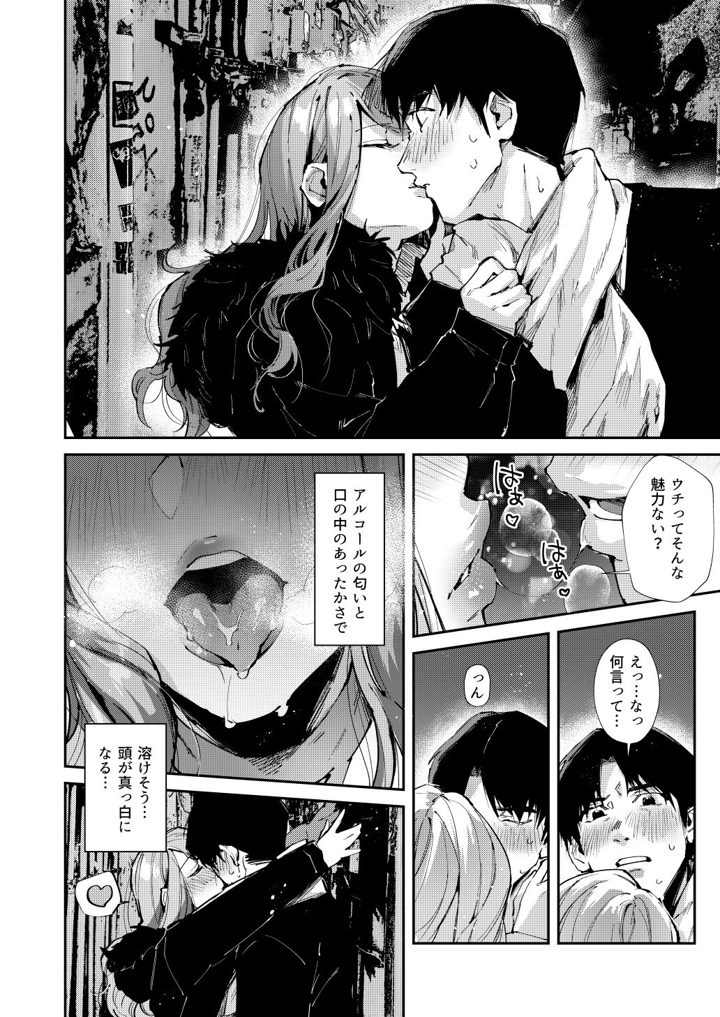 俺のギャルはここにいる。 サンプル4ページ目