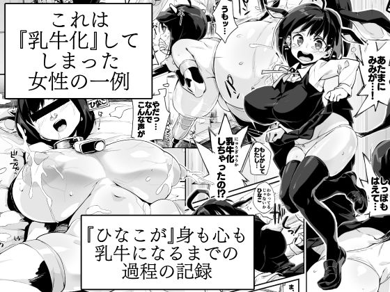 ひなこ育成日誌 サンプル2ページ目