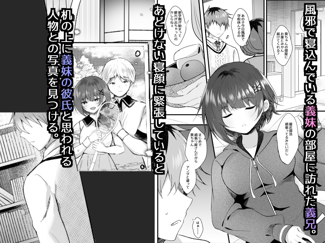 俺の知らないうちに彼氏なんて作るから サンプル1ページ目