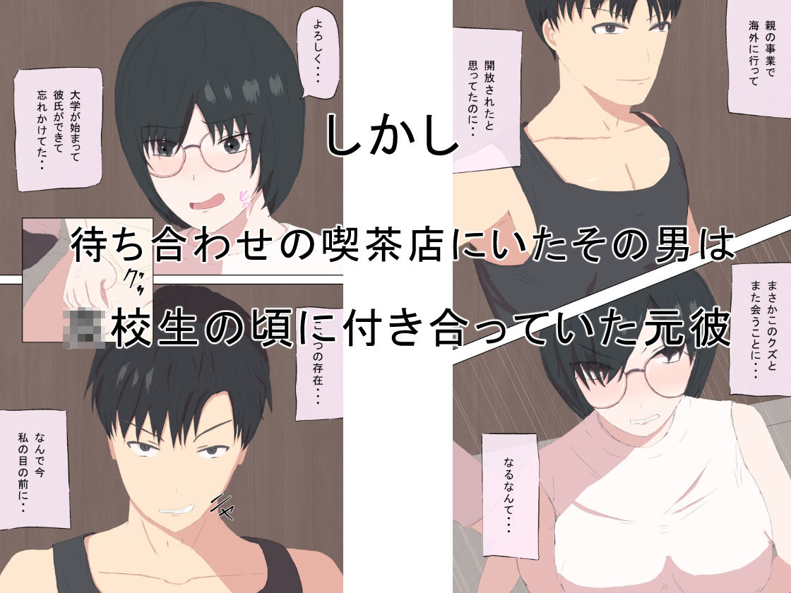 NTR 堕ちる女 サンプル2ページ目