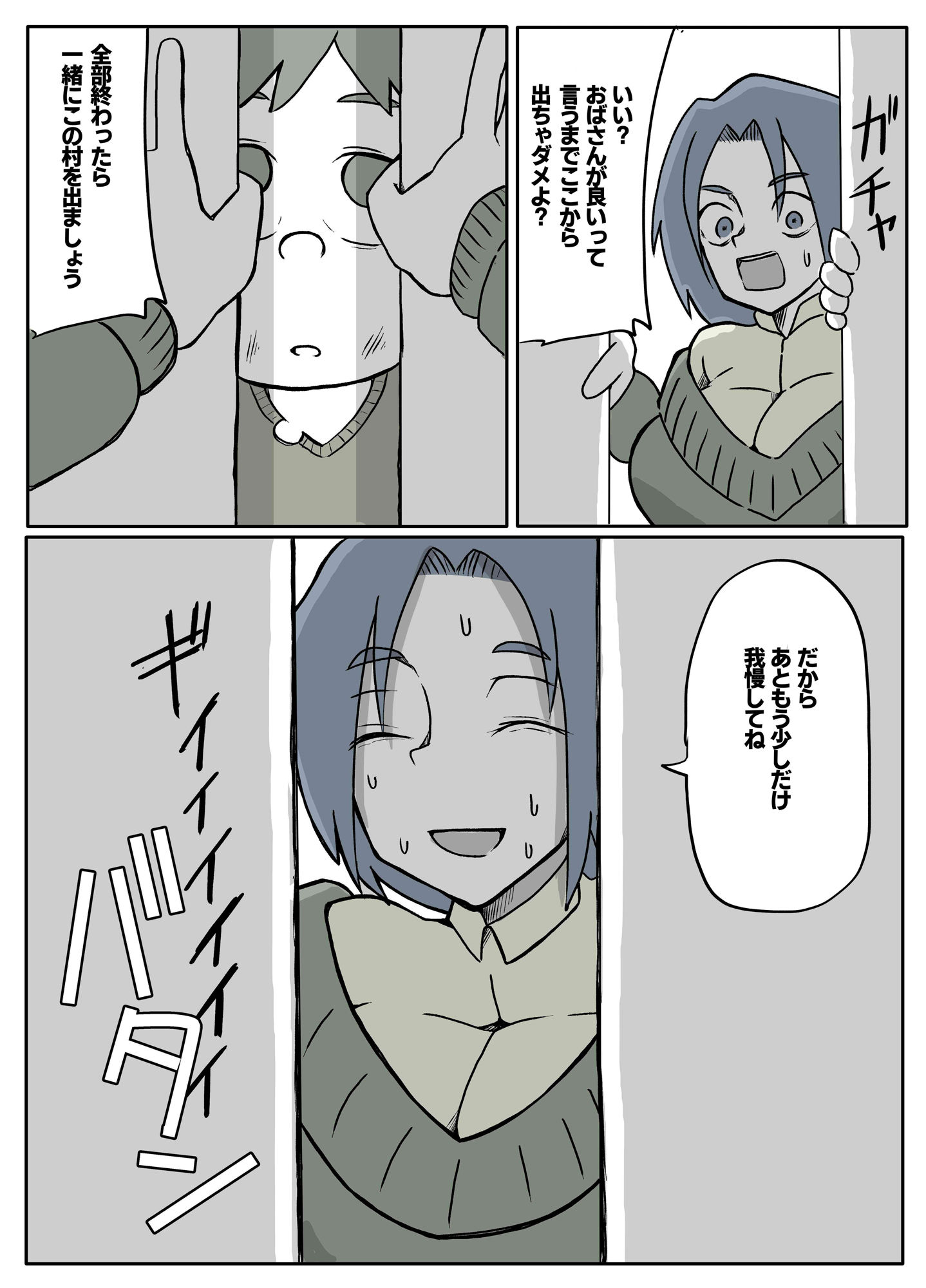 ぼくを庇って犯●れて。 サンプル3ページ目