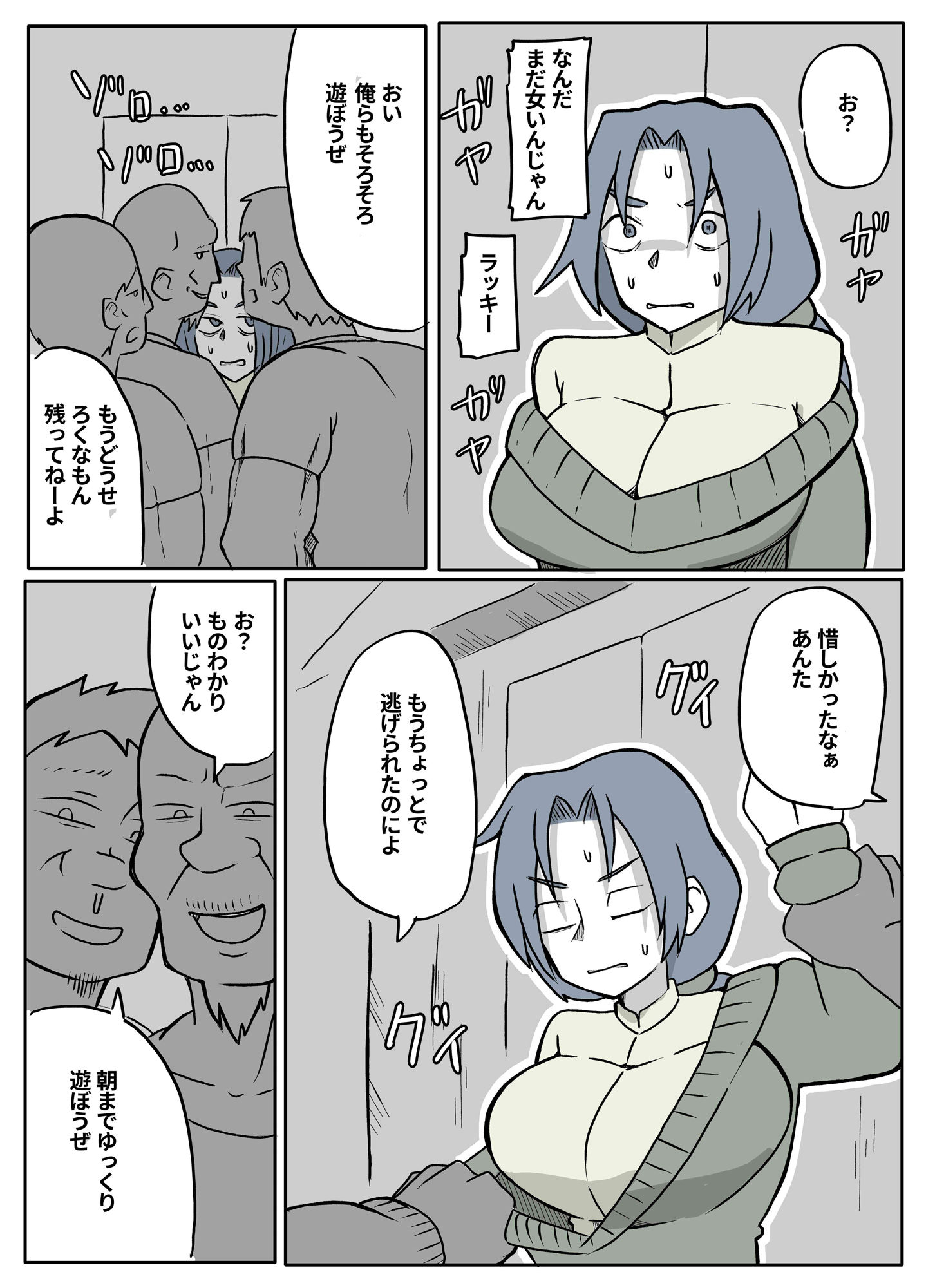 ぼくを庇って犯●れて。 サンプル4ページ目