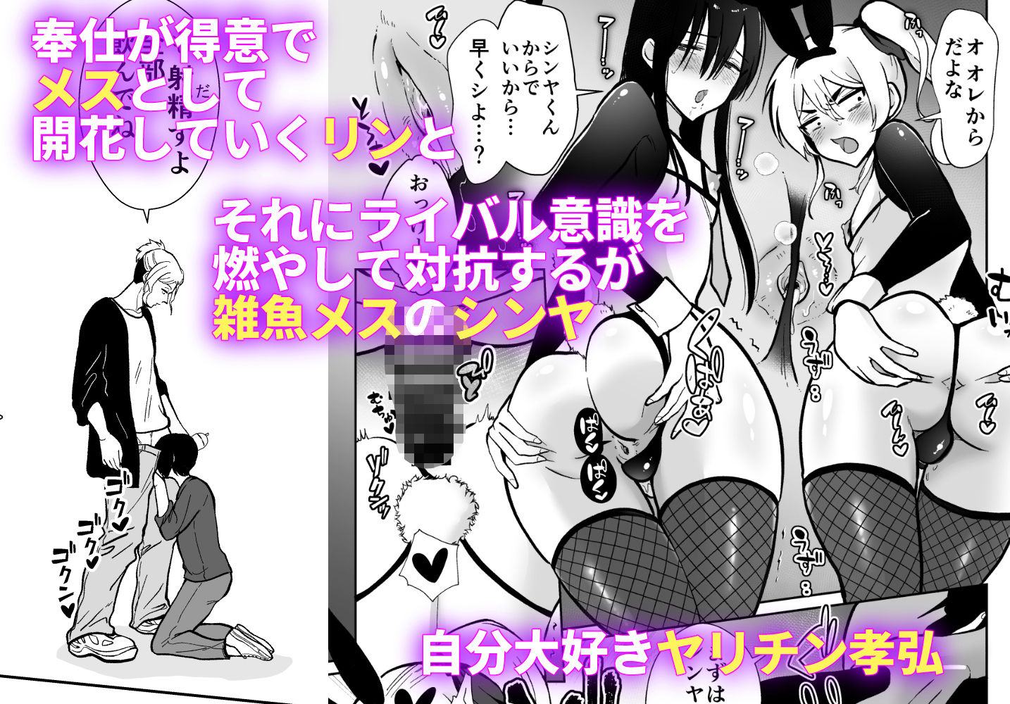 メス堕ちシェアハウス シンヤ＆3P編〜漫画家志望の陰キャ2人がチャラ男においしく食べられるまで〜 サンプル6ページ目
