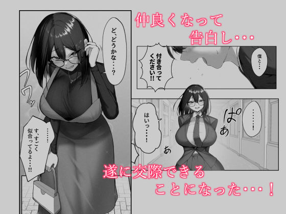 僕だけ知らない彼女の「姿」。 サンプル2ページ目