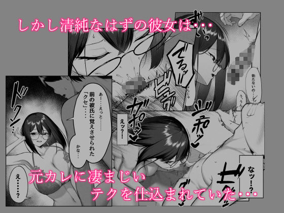 僕だけ知らない彼女の「姿」。 サンプル3ページ目