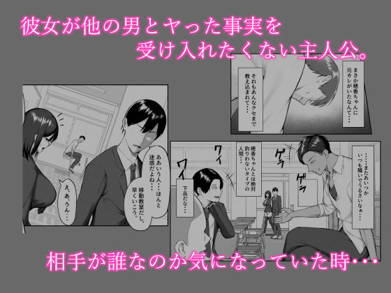 僕だけ知らない彼女の「姿」。 サンプル4ページ目