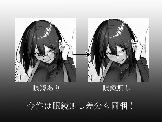 僕だけ知らない彼女の「姿」。 サンプル8ページ目