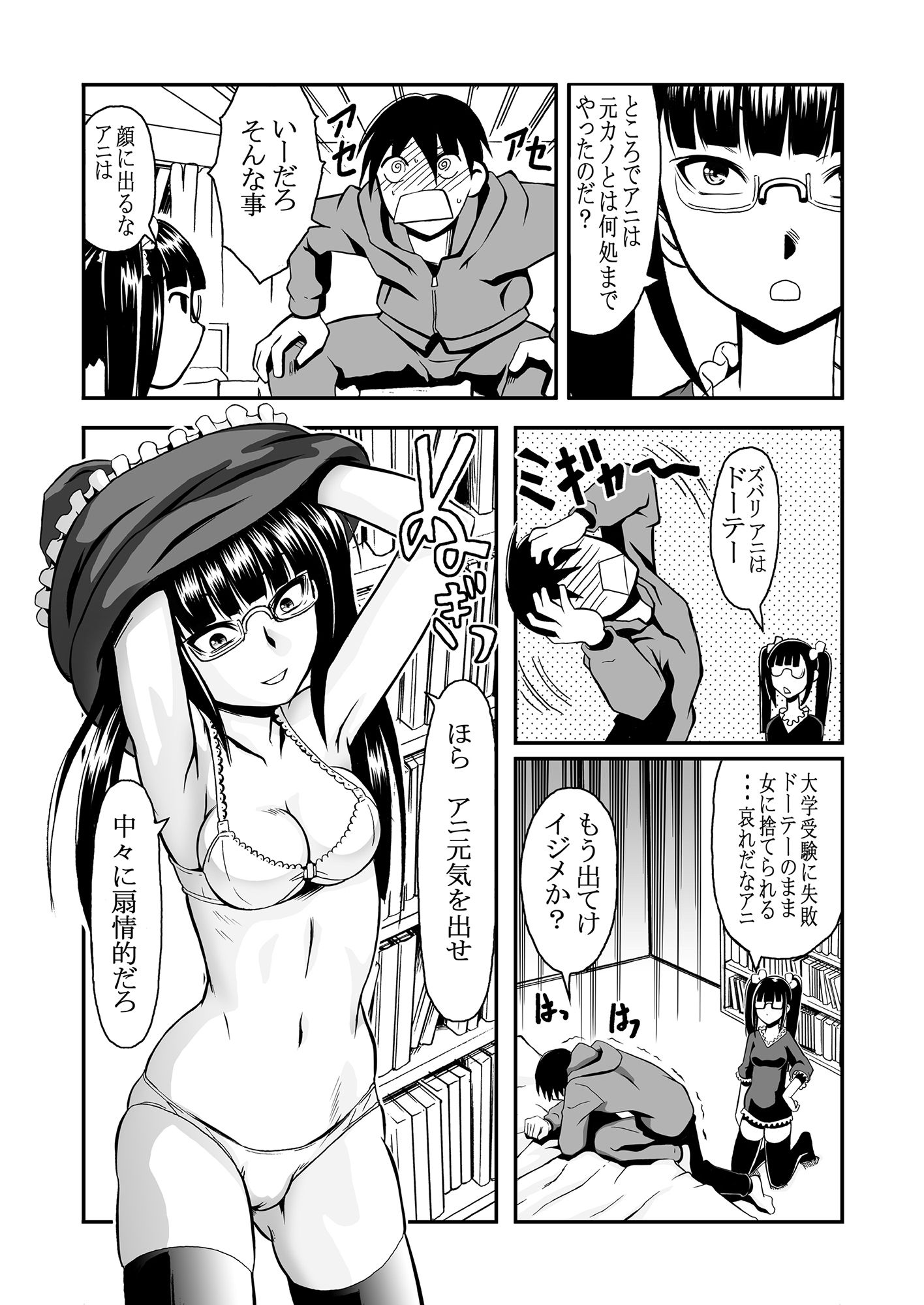 近親相姦2作品パック〜病めるトキも分かつトキも＆イモウトもぅえぇ〜 サンプル4ページ目