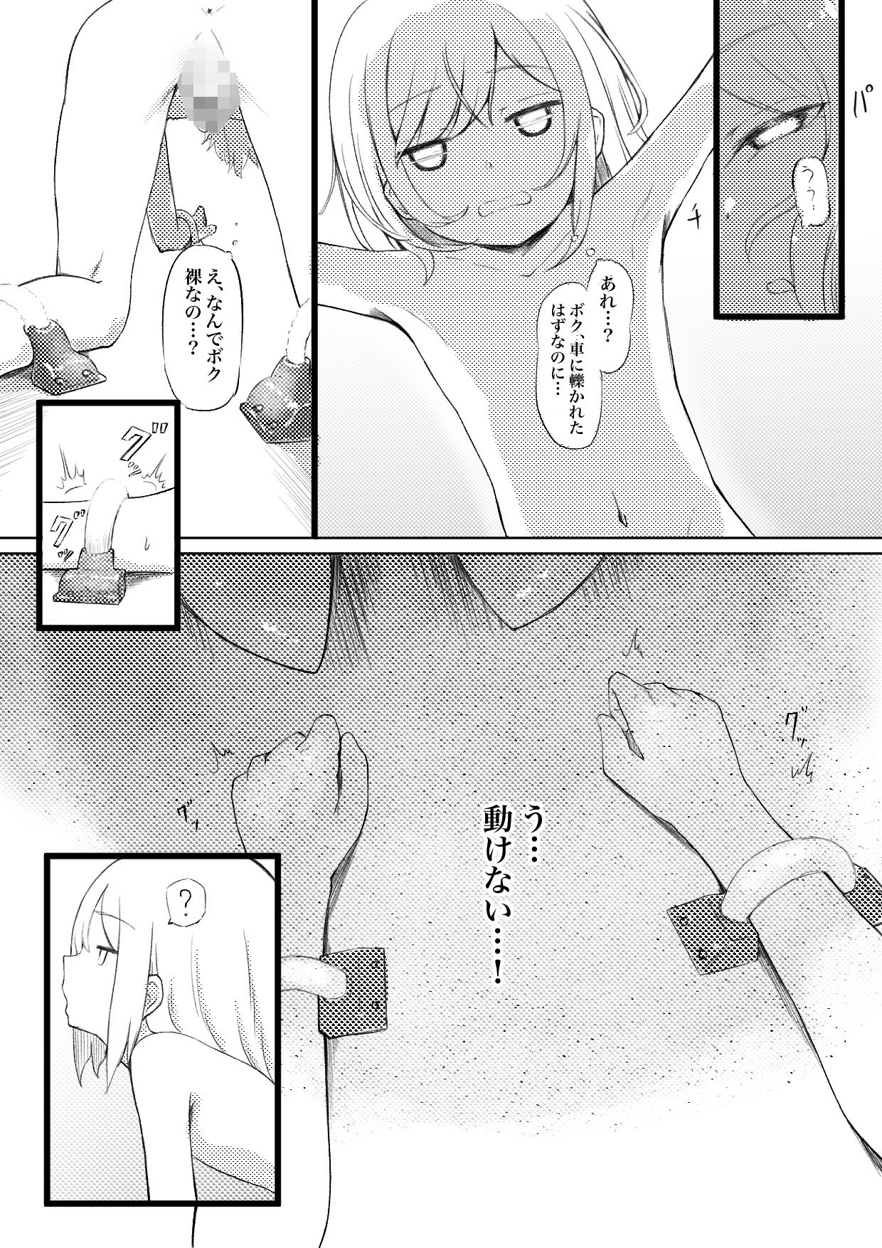 サキュバスブリーダー〜言葉の通じない転生世界でサキュバスに飼われるボクのお話〜 サンプル2ページ目