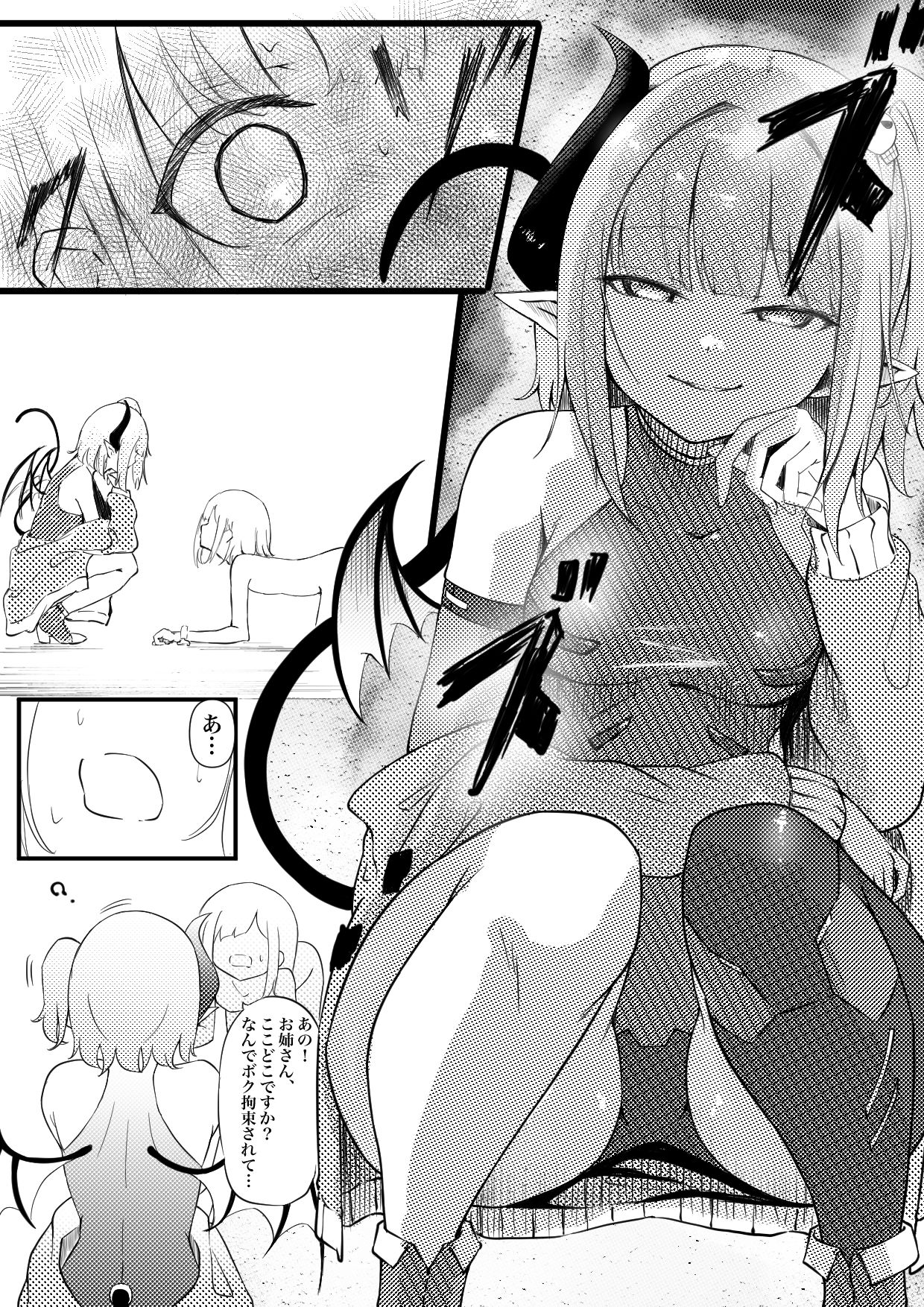 サキュバスブリーダー〜言葉の通じない転生世界でサキュバスに飼われるボクのお話〜 サンプル3ページ目