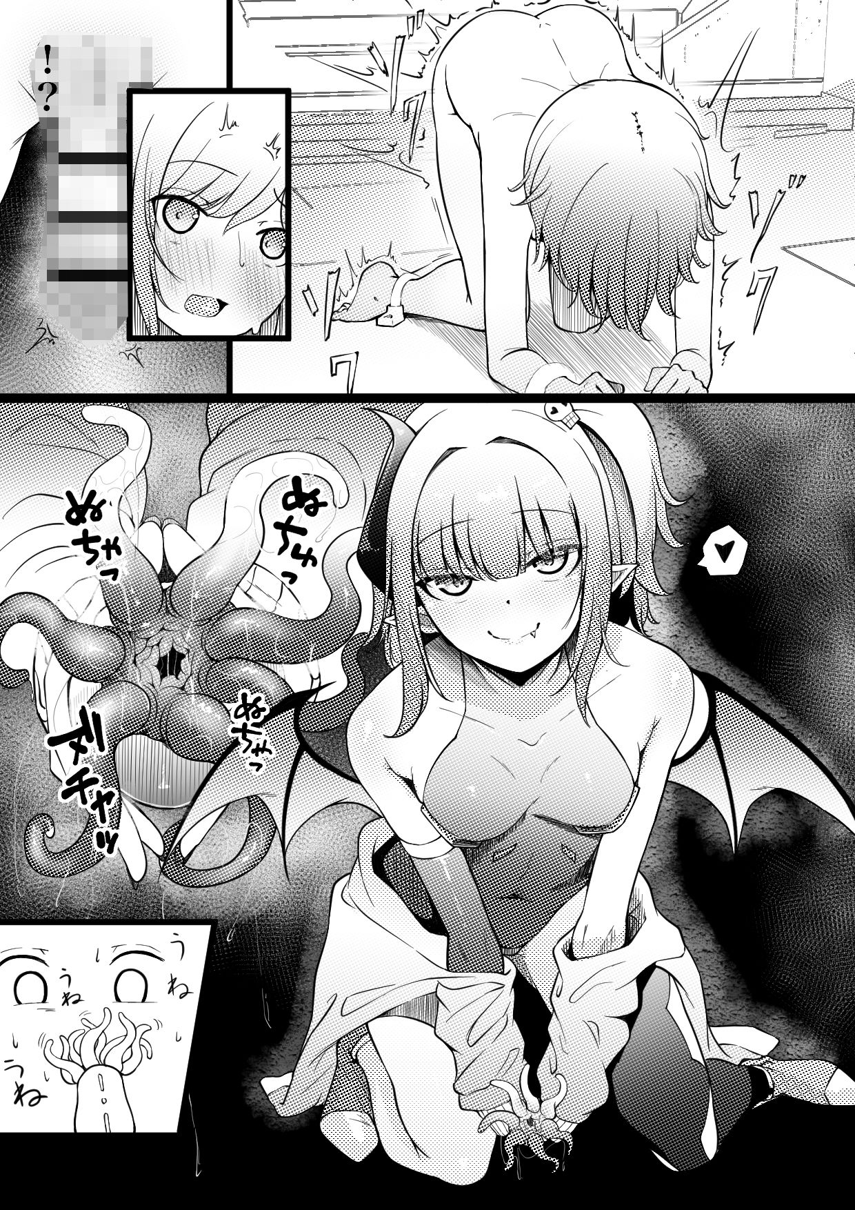 サキュバスブリーダー〜言葉の通じない転生世界でサキュバスに飼われるボクのお話〜 サンプル5ページ目