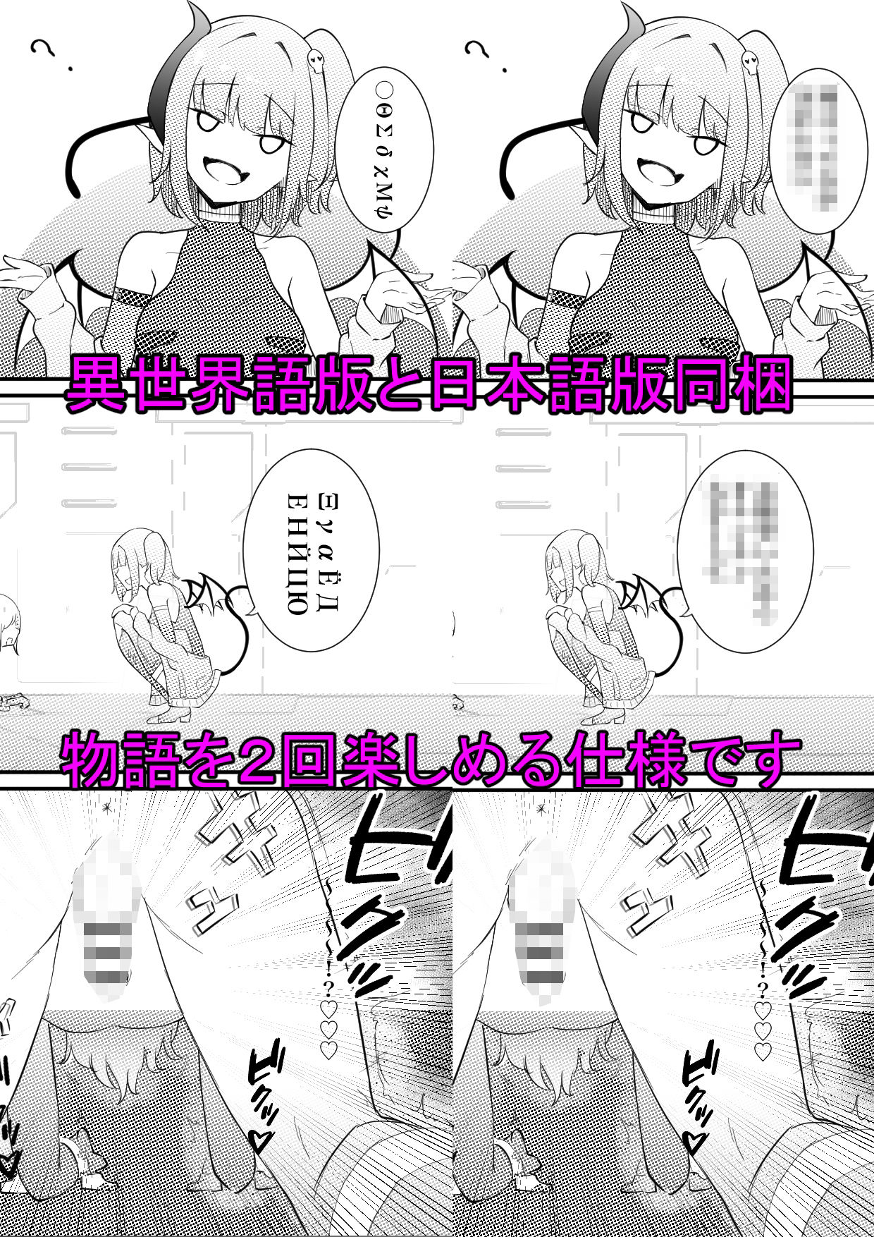 サキュバスブリーダー〜言葉の通じない転生世界でサキュバスに飼われるボクのお話〜 サンプル8ページ目