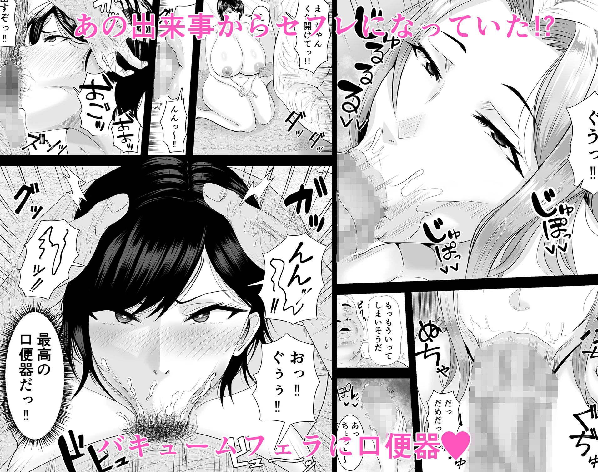 巨乳JKを助けたければ娘の裸当ててみて3 サンプル3ページ目