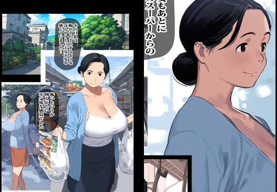異世界へジャンプした人妻はオークに種付けのオモチャにされました サンプル1ページ目