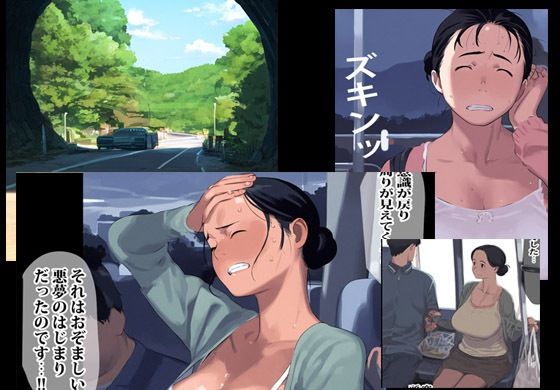 異世界へジャンプした人妻はオークに種付けのオモチャにされました サンプル2ページ目