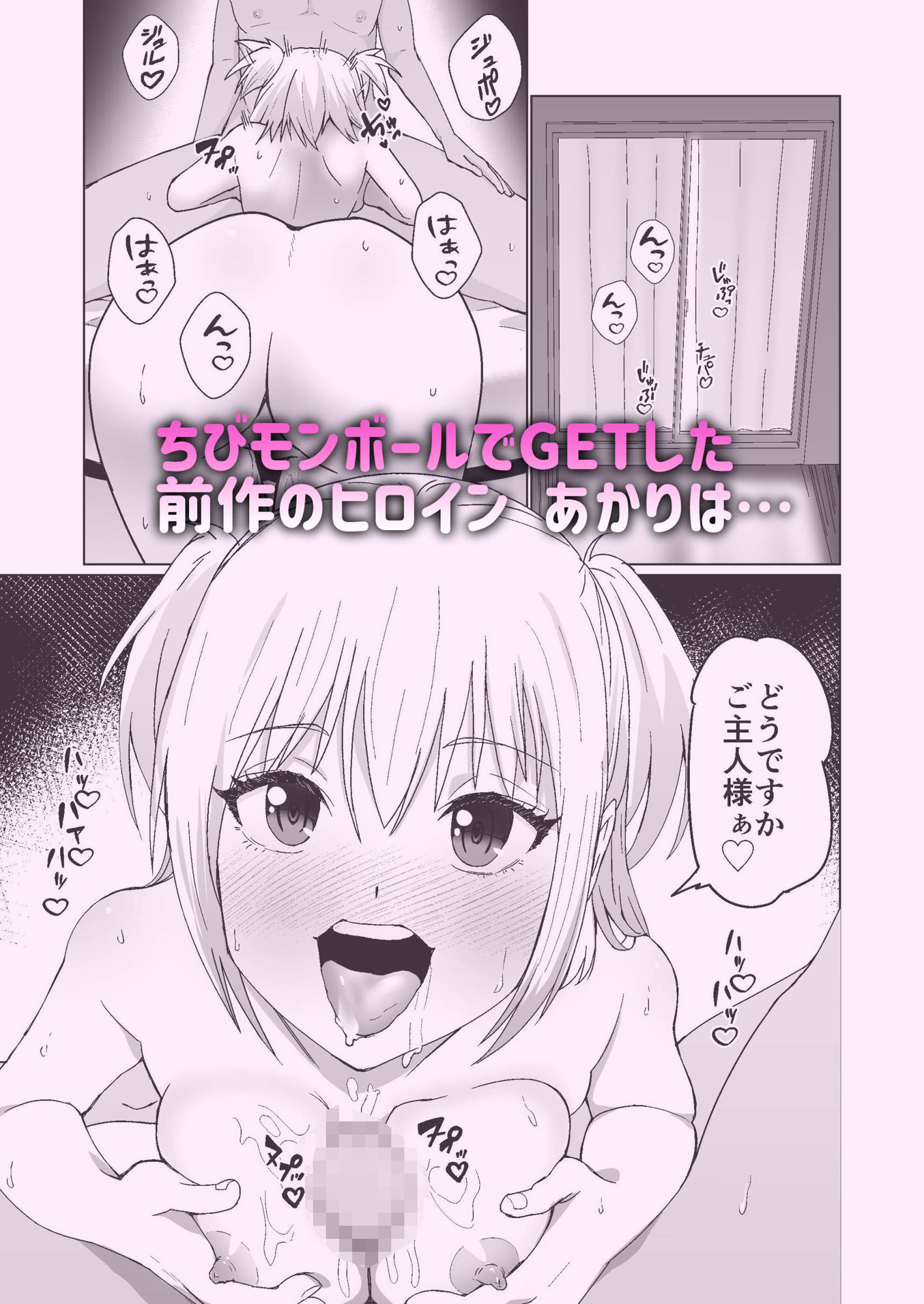 お金持ちの女の子をGETして 自分好みのメス犬に躾ける話。 サンプル1ページ目