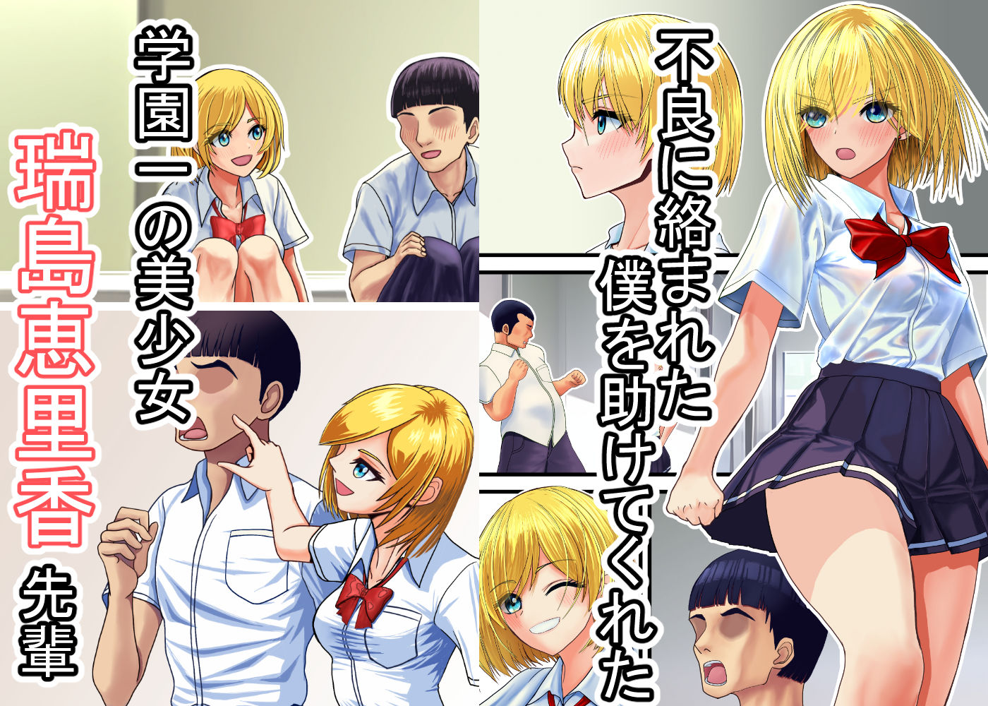 オタクに優しいギャル、堕ちる サンプル1ページ目