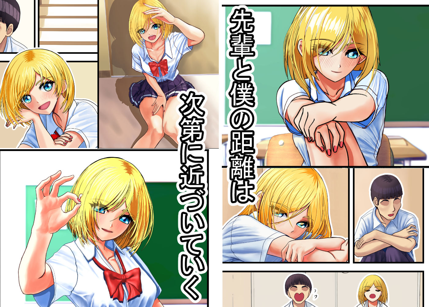 オタクに優しいギャル、堕ちる サンプル2ページ目